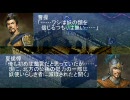 【三国志Ⅸ】ネギま！三国志・いいんちょ奮戦録・３時間目