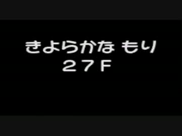 人気の ぽけだん 動画 3 2本 7 ニコニコ動画