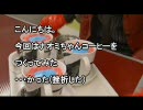 【電王クッキング】ナオミちゃんコーヒーが(以下略)チョコ作った