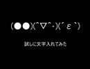 前歯