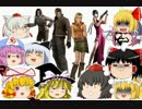【ゆっくり実況】ゆっくりたちの『エージェントに挑戦』【bio4】part15