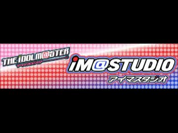 アイドルマスター アイマスタジオ 第166回 （コメント専用動画）