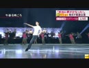 Together on Ice  直前取材
