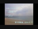 UKIのネットラジオ（仮名）【第５回_民間防衛】