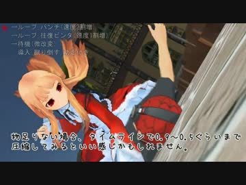 【モーション配布】マウントポジションからのヴァリエーション20種