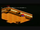 スーパーマリオＲＰＧを実況してみた　part13