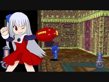 【ロックマンＤＡＳＨ】白黒ックマン【ゆっくり実況プレイ】　１