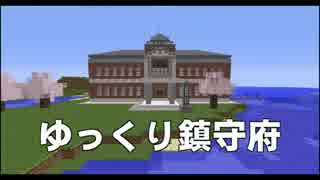 【Minecraft】ゆくラボ～遺伝子工学でリケジョ無双～ Part4【ゆっくり実況】