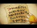 ぼくらのタイムカプセル（村人P）を歌わせていただきました【奏風】