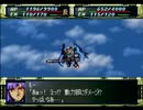 【PS】スーパーロボット大戦Fを実況プレイ Part.27