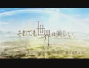 アメフラシの歌＜Beautiful Rain＞歌詞付き