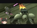 【ゆっくり実況】ガンダムオンライン　雑兵の戦闘記録　その８