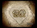 四八（仮）日本列島一部除いて緑になるまでプレイ動画86