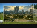 FFXIV各地を紹介01話-ラノシア-