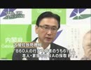 拉致可能性の不明者６１４人 ＤＮＡ採取