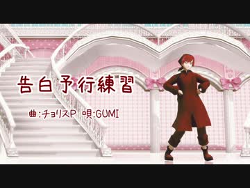 【MMD鬼徹】赤澤様初登場!【告白予行練習】