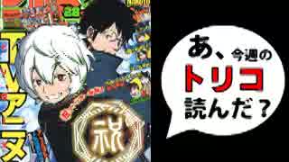 【週刊少年】あ、14年28号のジャンプ読んだ？2/2