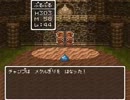 【初見実況】DQ6幻の大地へうp主も無理矢理ついて行く　part83