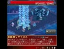 [FFTS]裏世界アデン海闘技場 英略帝シグラヌス戦
