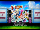 【スクフェス】Paradise Live EXPERT GOOD2