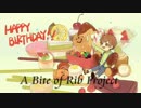 【中国から】りぶさんへの誕生日お祝い動画【A Bite of Rib】