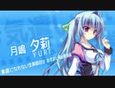 【再現MAD】恋がさくころ桜どき『ましフォニ PSP版OPパロ』体験版
