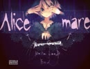Alice mareをプレイしてみた 【実況】 ぱーと3