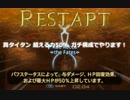 真タイタン 超える力50%　ガチ構成でやります！【実況】