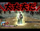 【実況】歴女が戦国無双4を流浪しながら半蔵を求める　part11【流浪演武】