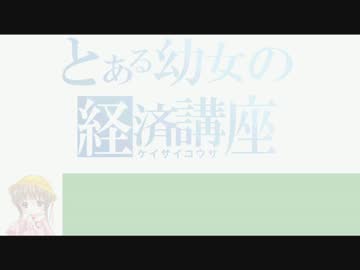 アイアイとゆっくりの経済講座140「資源の呪い」