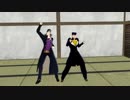 【ジョジョMMD】叔父と甥がいーあるふぁんくらぶ