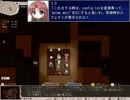 【Elona 1.16】さくっとメインシナリオ その2 軽く生き武器育ててみる