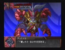 スパロボOG外伝 ラウル フィオナ コウタ フォルカ vs デュミナス