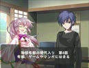 物部布都の現代入り第4話