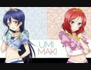 【ラブライブ！】WILD STARS【うみまき】