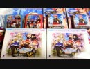 ワルキューレロマンツェUNLIMITED VS+ 開封①