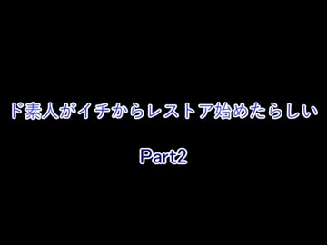 【Part2】ド素人がイチからレストア始めたらしい【分解編①】