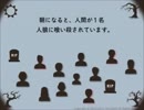 「人狼」ゲームのルール（人狼TLPT版）