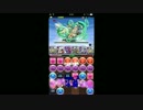 【パズドラ】ゼウス・ヴァルカン降臨　業断神　超地獄級　パンドラPT
