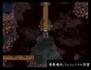 SFC音源　FF4より「ダンジョン」