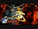 【戦国大戦】元求心使いが征国を目指す PART6【vs4枚真紅】