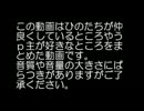 日野くんと慎ちゃん まとめ改 ver