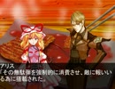 【CAVE幻想入り】ケツイした男が幻想入り【東方絆地獄】第０８話