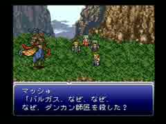 片思いし続けたFF6を【実況】プレイpart5