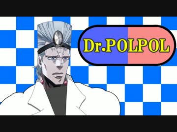 Dr.ポルポル