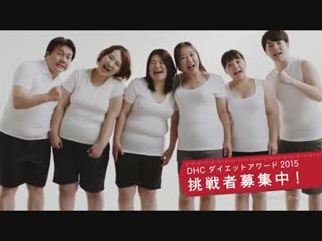【千野ちゃんCM】「プロティンダイエット」 感動篇【DHC】