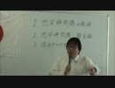 『桜井誠 出版記念講演会 in 北陸』 ④