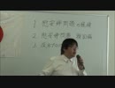 『桜井誠 出版記念講演会 in 北陸』 ⑤