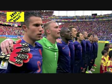 2014 W杯 出場国の国歌を聴こう ③ スペイン＆オランダ