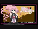 【UTAU音源配布】妄想税【仄歌エリー多音階連続音-小悪魔-】